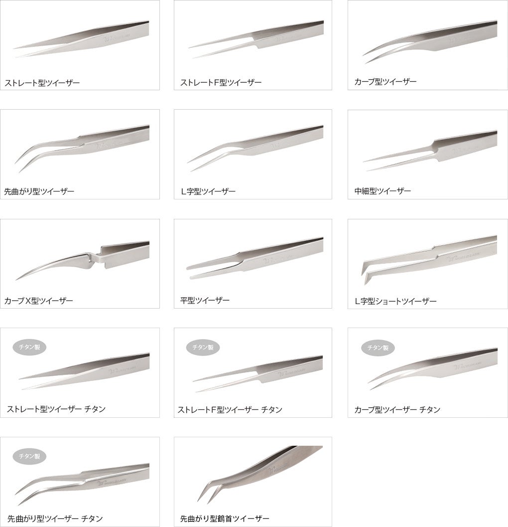 職人がこだわり抜いて作った日本製精密ツイーザー