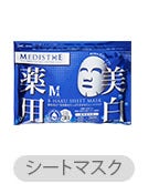 シートマスク