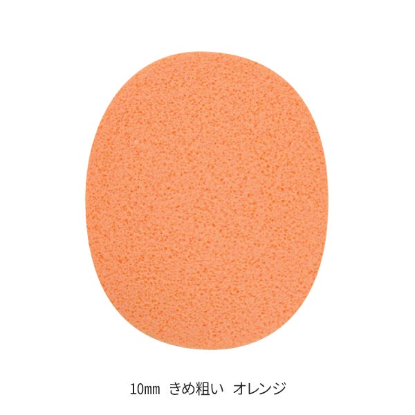 フェイシャルスポンジ 厚さ10mm (きめ粗い) オレンジ (6枚入り)