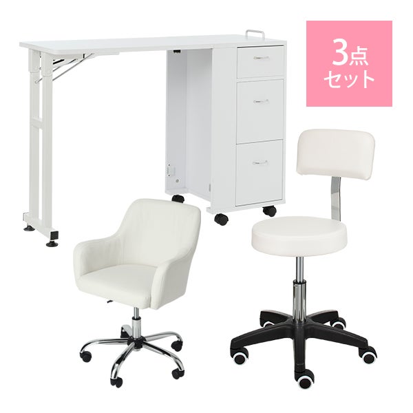 折りたたみ ネイルテーブル 3点セット