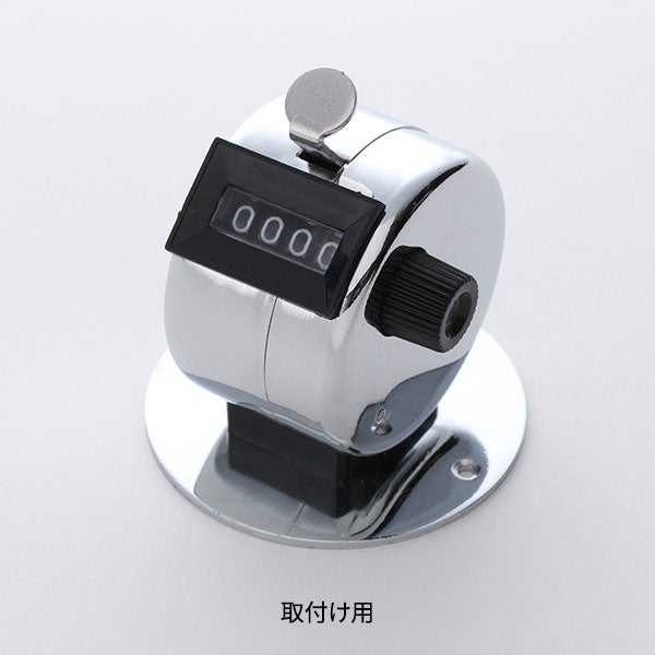 エクステカウンター 取付け用 ver.2