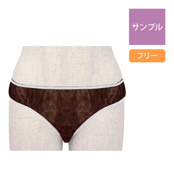 【サンプル】 ペーパー ショーツ ハイカットタイプ フリーサイズ ブラウン 1枚入り