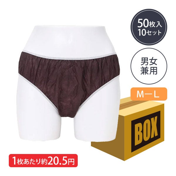 ペーパー ショーツ (スーパーフィットショーツ) M-Lサイズ ブラウン 50枚×10袋 (500枚入り)