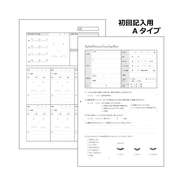 [tecnico] 施術者目線のカウンセリングシート Aタイプ (新規用) 50枚入り