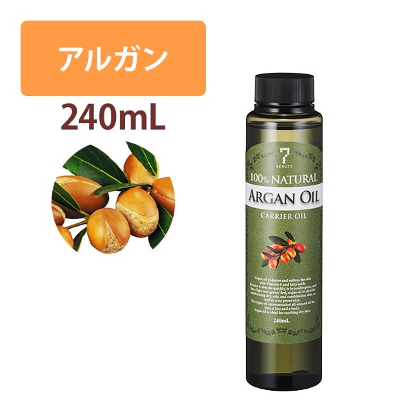 [SEVEN BEAUTY PRO] アルガンオイル 240mL