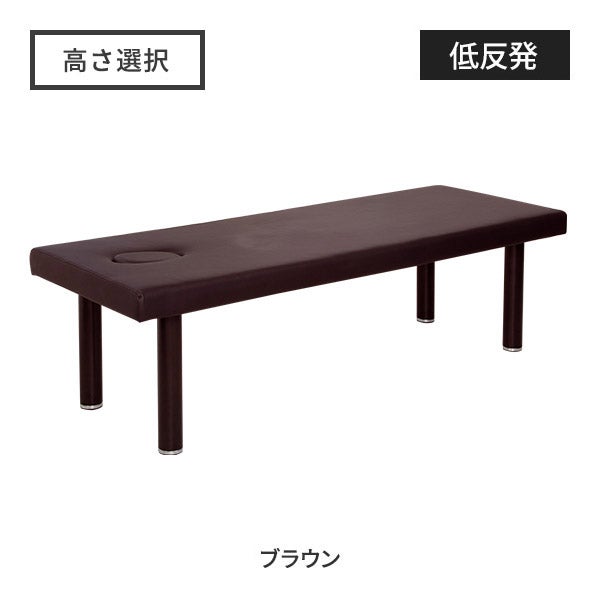 スタンダード 低反発マッサージベッド (有孔)(ネジ固定脚型) 長さ190cm×幅70cm ブラウン