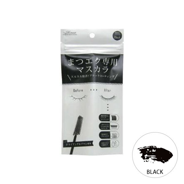 [B:TREAT] まつエク専用 マスカラ ブラック