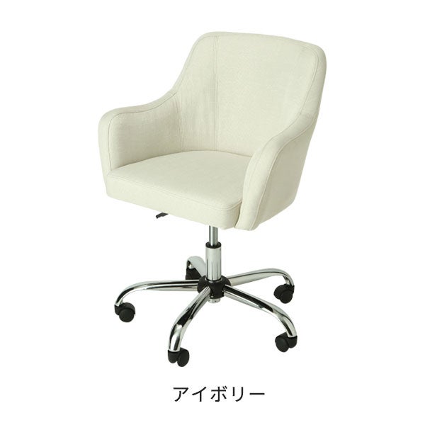 スタイリッシュチェア HC2 アイボリー