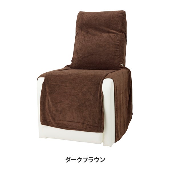 手動リクライニングチェア用 カバー (マイクロファイバー) ダークブラウン
