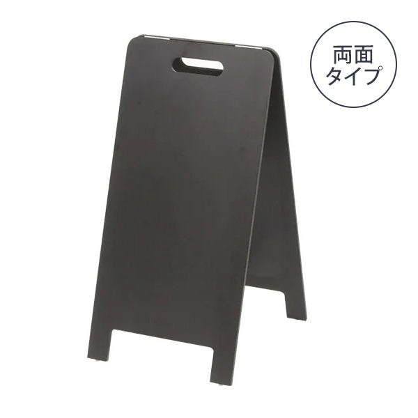 Aタイプ 両面スタンドボード Raku 幅38×高さ78cm