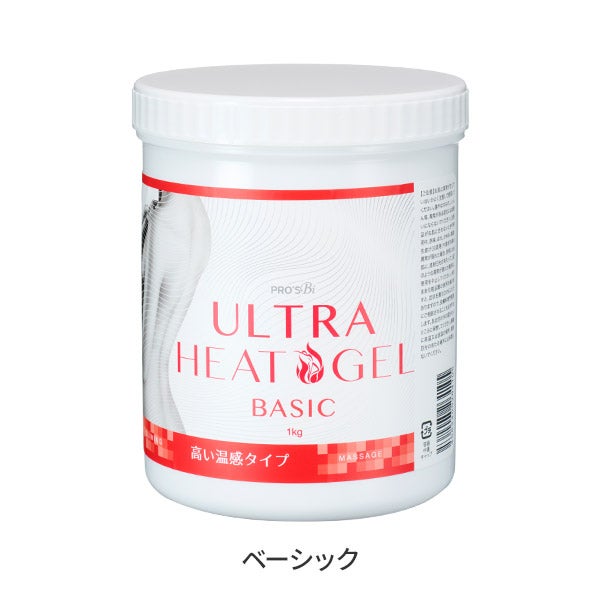 [プロズビ] ウルトラヒートジェル エクストラ ベーシック 1kg
