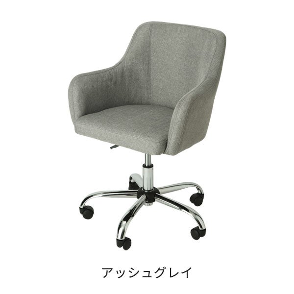 スタイリッシュチェア HC1 アッシュグレイ