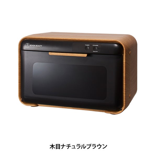 UV クリーンシステム KD-01 木目ナチュラルブラウン