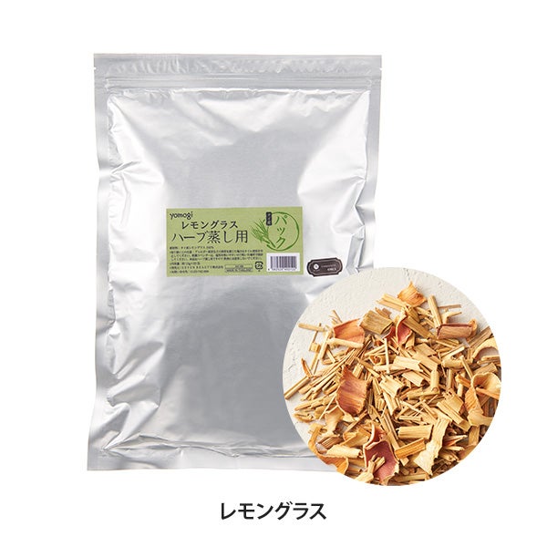 [yomogi] ハーブ蒸し用 パック レモングラス 15g×20包入り