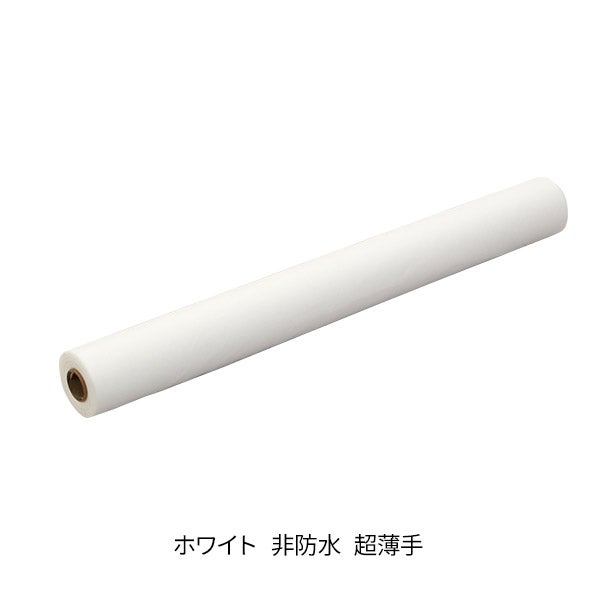 ペーパーシーツ (非防水タイプ) 超薄手 幅80cm×長さ95m ホワイト