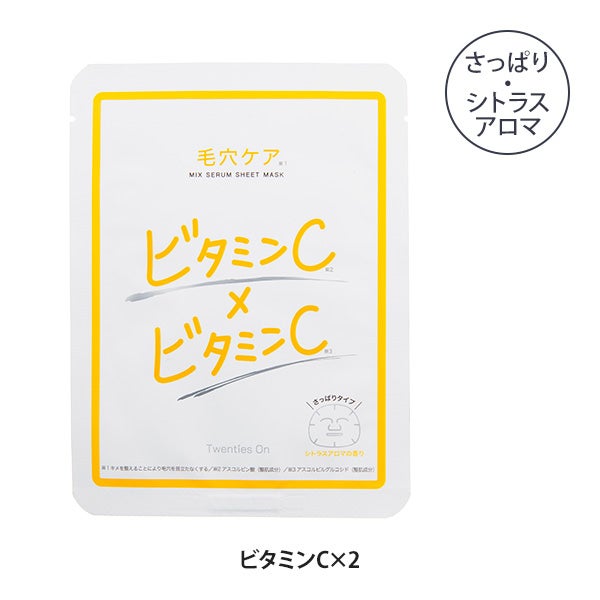 [Twenties On] ミックスセラムシートマスク (ビタミンC×2) 1枚入り