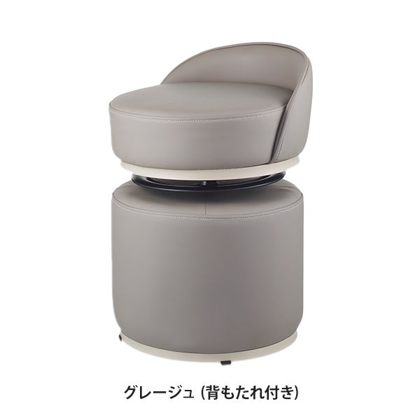 spin (スピン) チェア（背もたれ付き) グレージュ