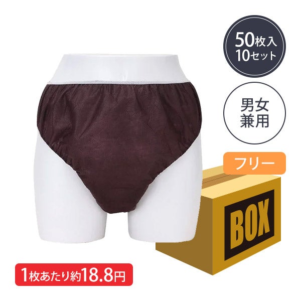 ペーパー ショーツ フリーサイズ ブラウン 50枚×10袋 (500枚入り)