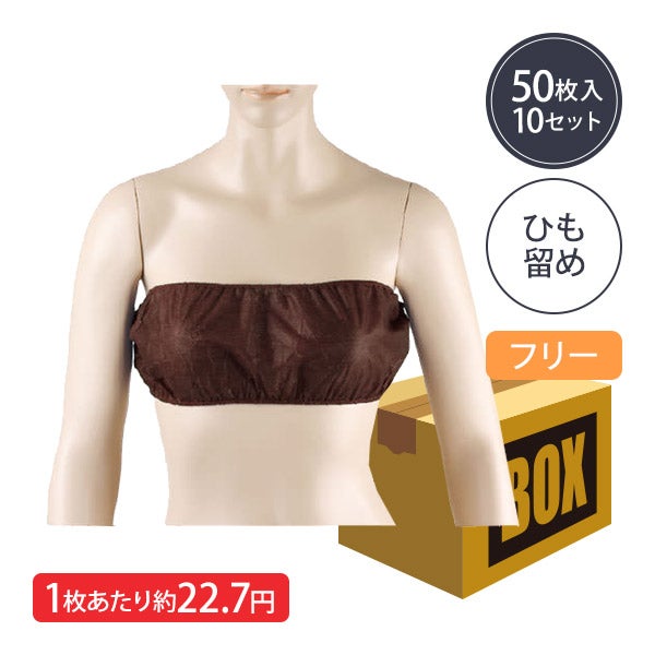 ペーパー ブラ ひも留め フリーサイズ ブラウン 50枚×10袋 (500枚入り)