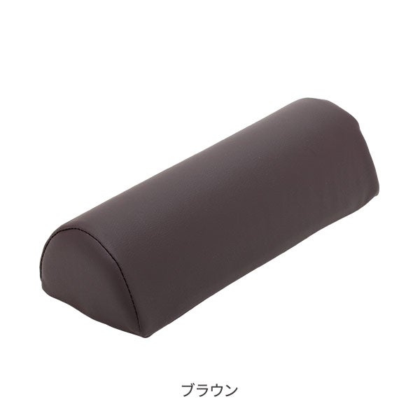 半円マクラ 高さ9cm ブラウン