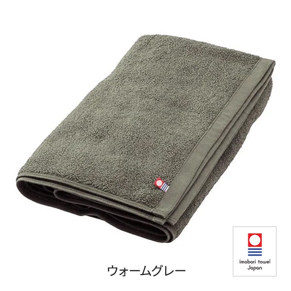 [今治] バスタオル (綿 100%)(1100匁) 70cm×130cm 日本製 ウォームグレー