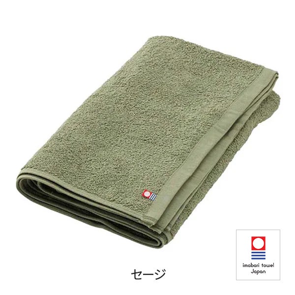 [今治] バスタオル (綿 100%)(1100匁) 70cm×130cm 日本製 セージ