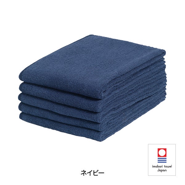 [今治] フェイスタオル (綿 100%)(240匁) 34cm×86cm 日本製 ネイビー (5枚入り)