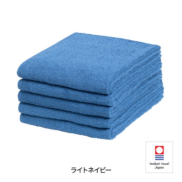 [今治] フェイスタオル (綿 100%)(240匁) 34cm×86cm 日本製 ライトネイビー (5枚入り)