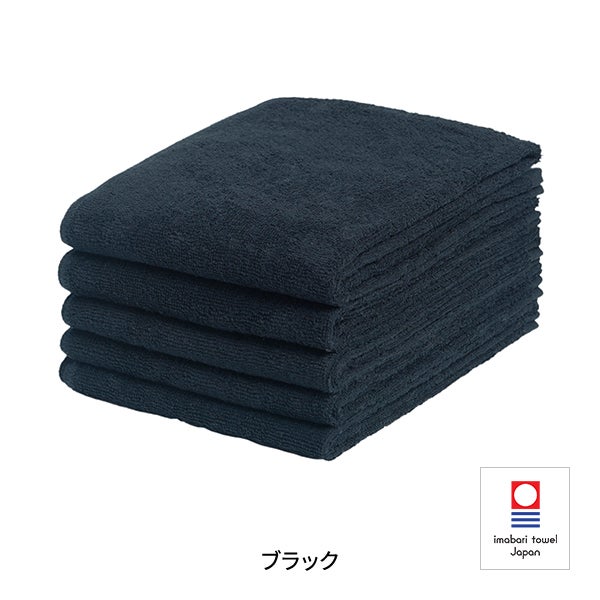[今治] フェイスタオル (綿 100%)(240匁) 34cm×86cm 日本製 ブラック (5枚入り)