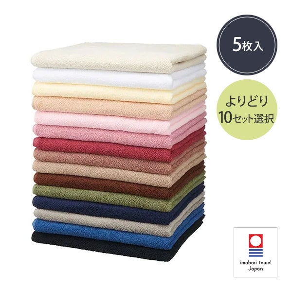 【WEB限定】[今治] フェイスタオル (綿 100%)(240匁) 34cm×86cm 日本製 よりどり (5枚入り)×10セット