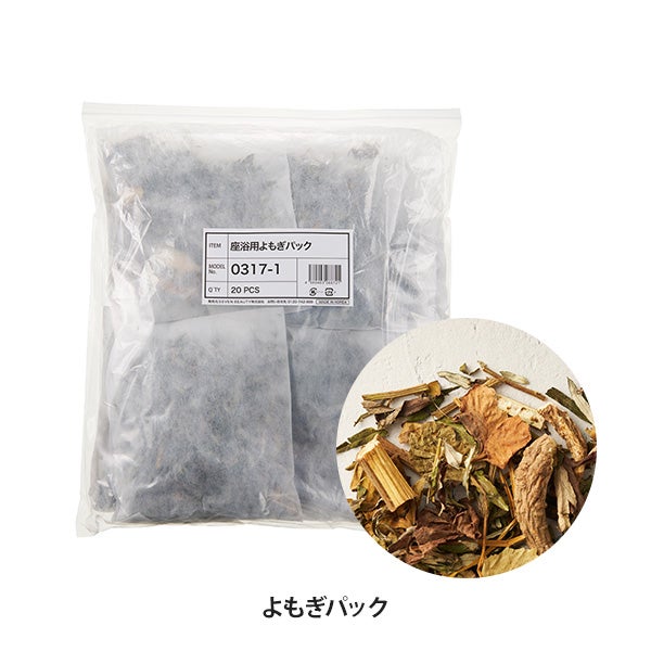 よもぎ蒸し 座浴用 よもぎパック (20包入り)