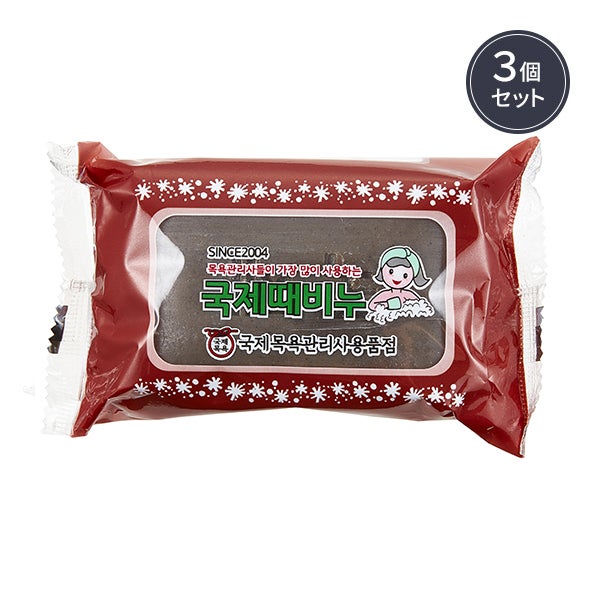国際アカスリ用 石鹸 3個セット
