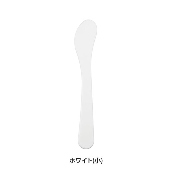 スパチュラ 小サイズ 長さ15.5cm ホワイト