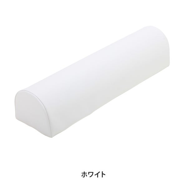 半円ロングマクラ 大サイズ 高さ12cm ホワイト