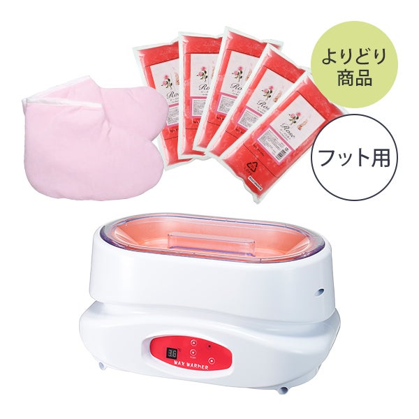 パラフィン導入セット (フット用)