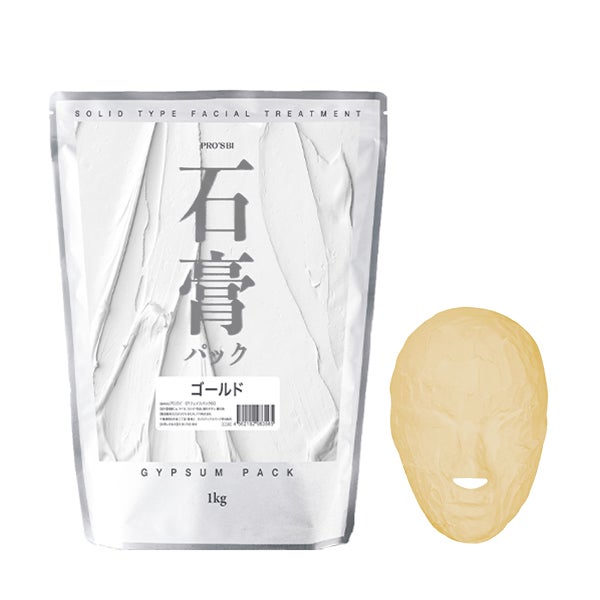 [プロズビ] 石膏パック ゴールド 1kg