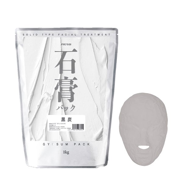 [プロズビ] 石膏パック 黒炭 1kg