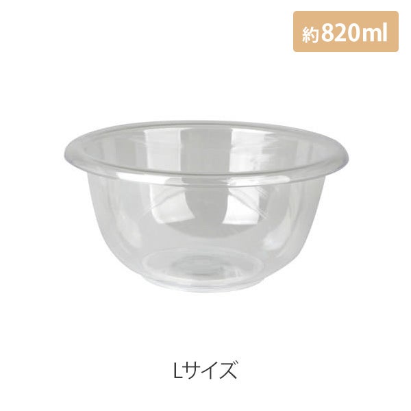 マイスター プラスティックボウル Lサイズ 直径19.5cm クリア