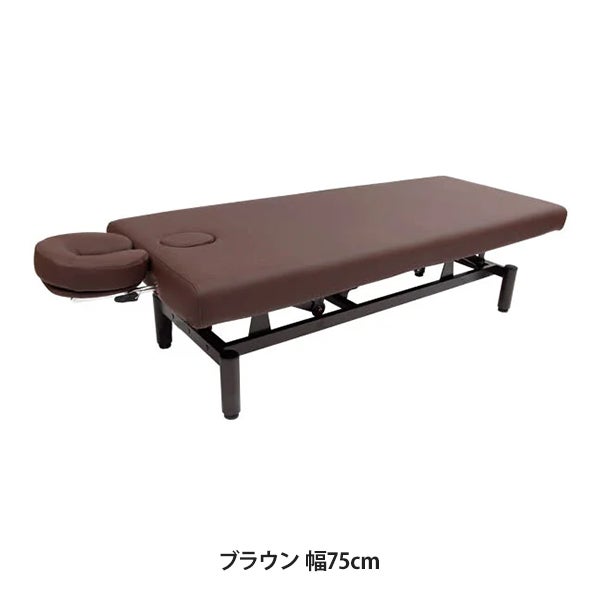 手動昇降 マッサージベッド (有孔) 長さ185×幅75×高さ52～92cm ブラウン