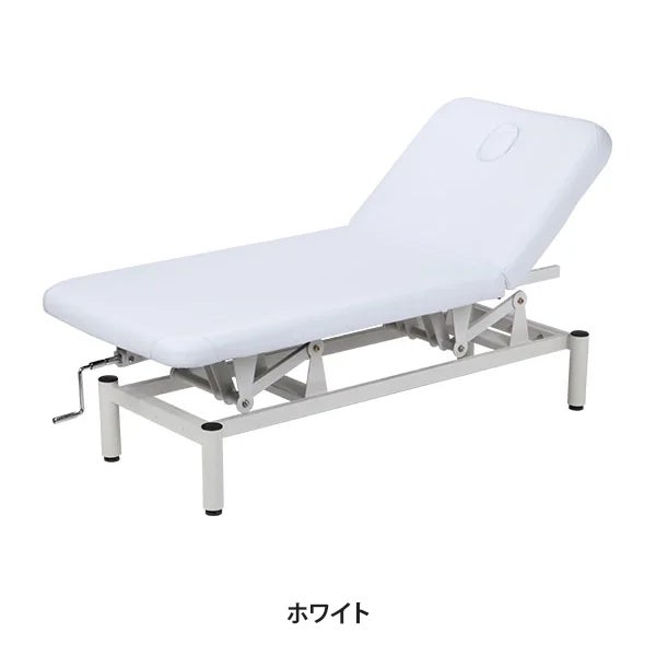 手動昇降 リクライニングマッサージベッド ホワイト