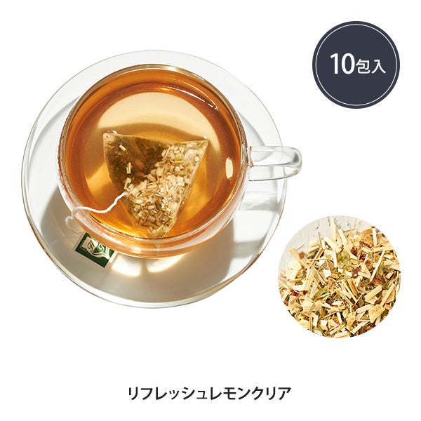 [シエル エトゥベラ] ブレンドティー リフレッシュレモンクリア 2g×10包