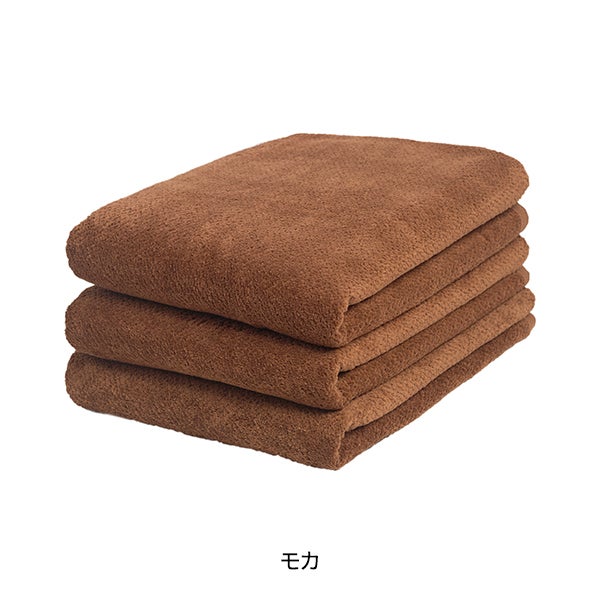 バスタオル (綿 100%)(1190匁) 70cm×130cm モカ (3枚入り)