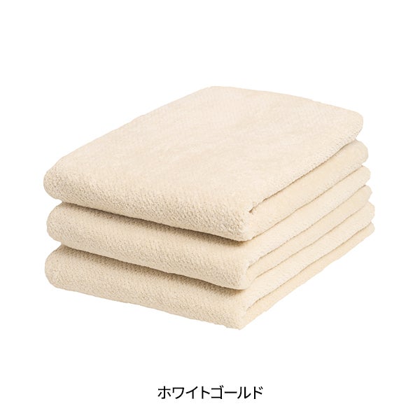 バスタオル (綿 100%)(1190匁) 70cm×130cm ホワイトゴールド (3枚入り)