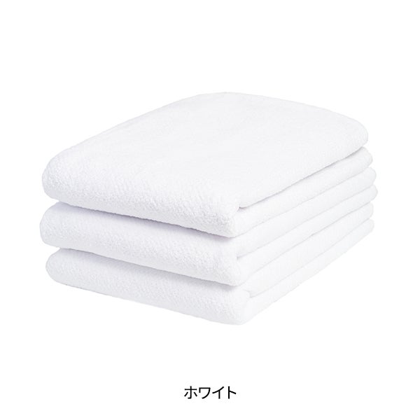 バスタオル (綿 100%)(1190匁) 70cm×130cm ホワイト (3枚入り)