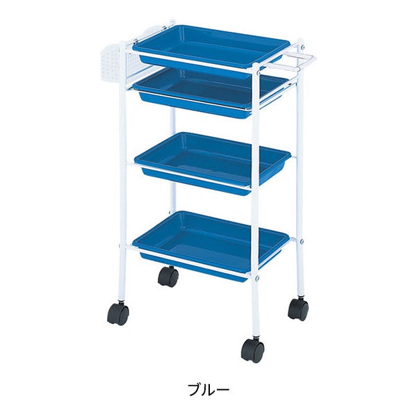 理美容トレーワゴン ブルー
