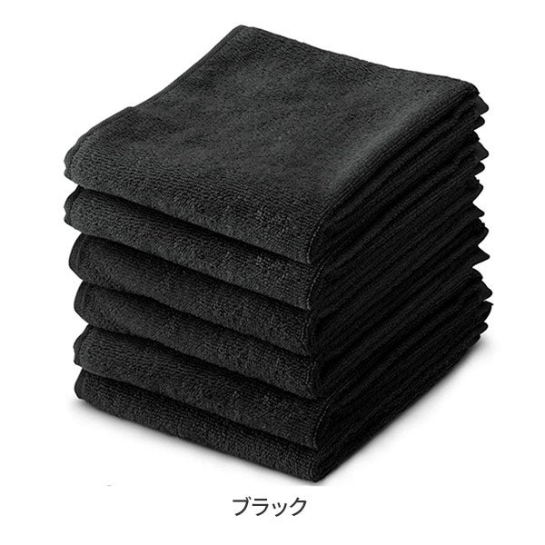 フェイスタオル (綿 100%)(250匁) 34cm×86cm ブラック (6枚入り)