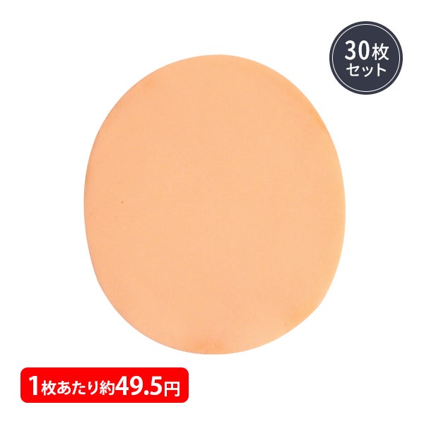 フェイシャルスポンジ 厚さ10mm (きめ細かい) オレンジ (30枚入り)
