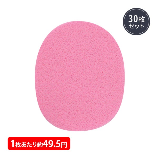 フェイシャルスポンジ 厚さ10mm (きめ粗い) ピンク (30枚入り)