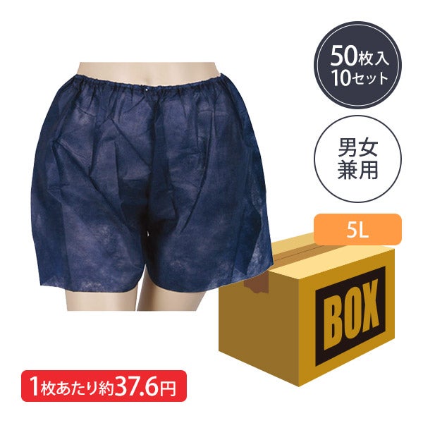 ペーパー トランクス 5Lサイズ ブルー 50枚×10袋 (500枚入り)