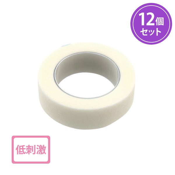 サージカルテープ 幅12mm×長さ9m 12個入り